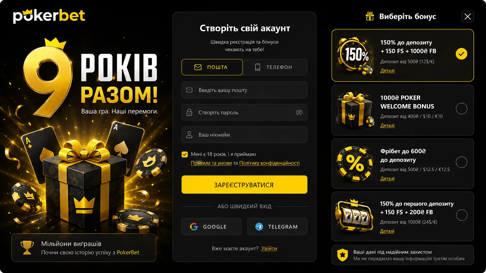 Бонуси PokerBet